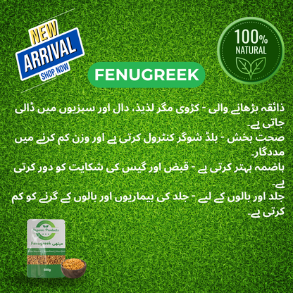 Organic Fenugreek (Methi Dana) – Natural Seeds for Health & Digestion